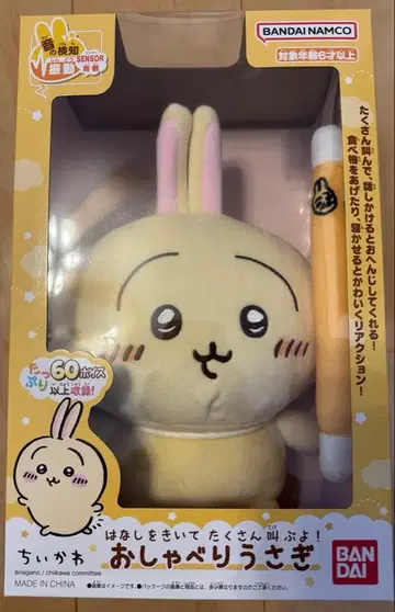 치이카와 말하는 토끼