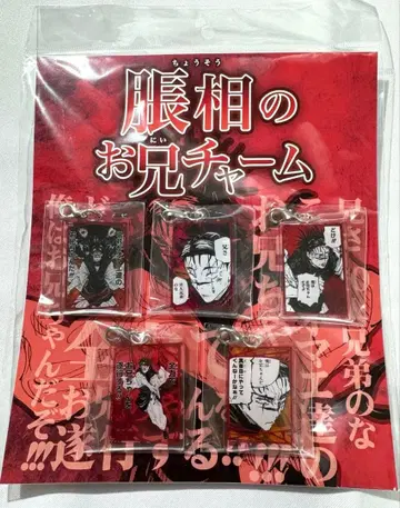 주술회전 쵸소우의 형 참