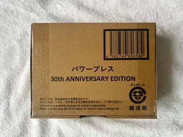 [ 미개봉 ] 파워 브레스 30th ANNIVERSARY EDITION