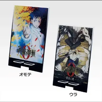 주술회전 제일복권 D상 멀티 아크릴 스탠드