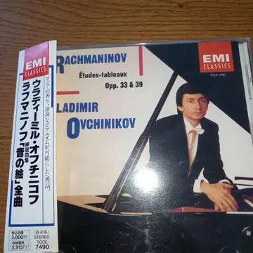 오프치니코프 연주 라흐마니노프: 회화적 연습곡 전곡 일본 국내반