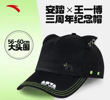 왕이보 이보 안타 ANTA 3주년 기념 공식 정품 캡