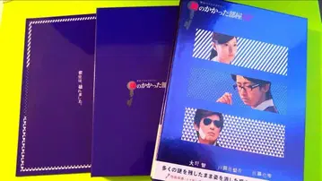 잠긴 방 SP Blu-Ray