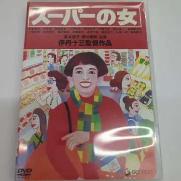 슈퍼 여자 DVD