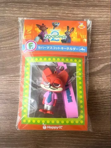 Happy 복권 해피 복권 주토피아2 F상 러버 마스코트 키링