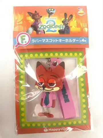Happy 복권 해피 복권 주토피아2 F상 러버 마스코트 키링