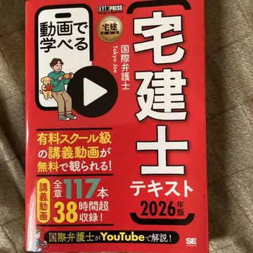 주택거래사 교과서 동영상으로 배울 수 있는 주택거래사 텍스트 2026년판