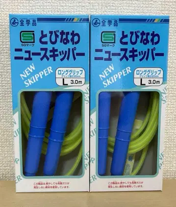줄넘기 뉴스키퍼 L3.0m 롱그립 줄넘기 새상품 2세트