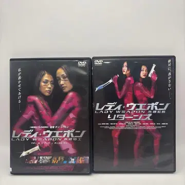 레이디 웨폰 레이디 웨폰 리턴즈 2매 DVD 세트