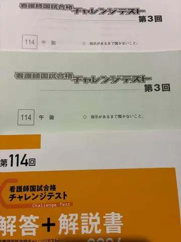 간호사 국가고시 모의고사