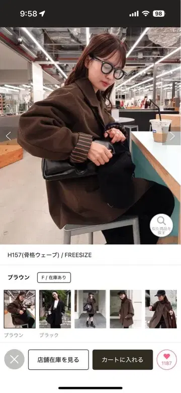 카스타네 울라이크 자켓 브라운