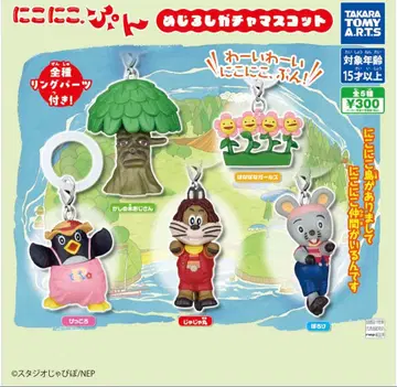 니코니코푼 메지루시 가챠 마스코트 컴플리트