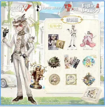 제5인격 오프라인 팩 7주년 시리얼 코드 포함 승부사의 독백