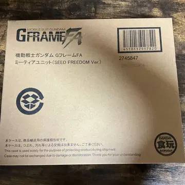 건담 G 프레임 FA 미티어 유닛