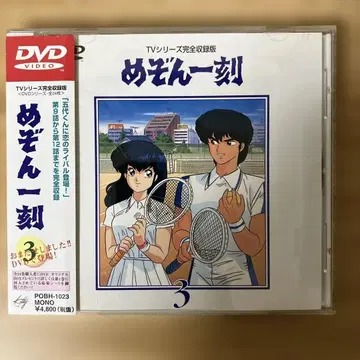 메종 잇토쿠 DVD (3)