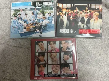 SnowManBREAKOUT / 너는 나의 것 3장 세트