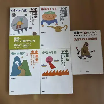 호시 신이치 숏숏 셀렉션 세트