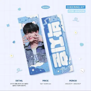 treasure 지훈 슬로건