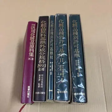 레트로 화장품 관련 도서 5권 세트