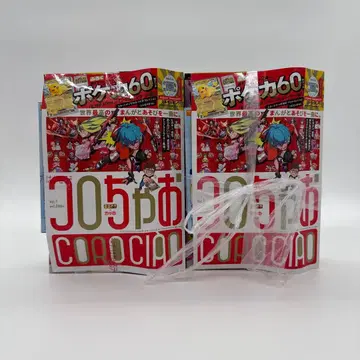 코로챠오 스타트 덱, 응모권 포함 2권 세트