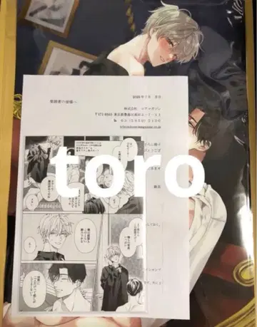 사랑의 온도를 알려줘 Hi칼로리 온도 감응 포스터 소책자 전원 참가