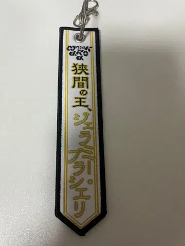 왕님전대 킹오거 나 오리 택 제라미