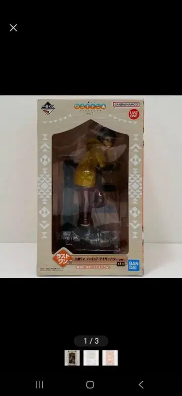 제일복권 유루캠 시마 린 Vol.2 라스트 원상 애나더 컬러