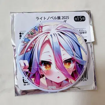 라이트 노벨전 캔뱃지 화이트