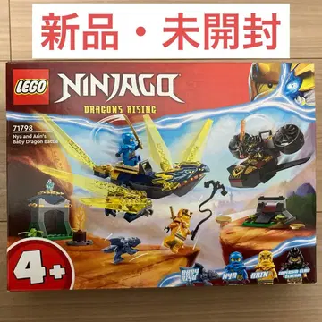 [새상품] LEGO 71798 닌자고 NYA 아린의 베이비 드래곤 배틀