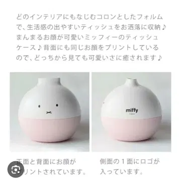 미피 티슈 케이스