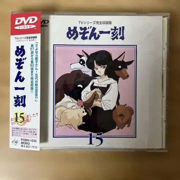 TV 시리즈 완전판 [메종 잇콘] (15) [DVD]