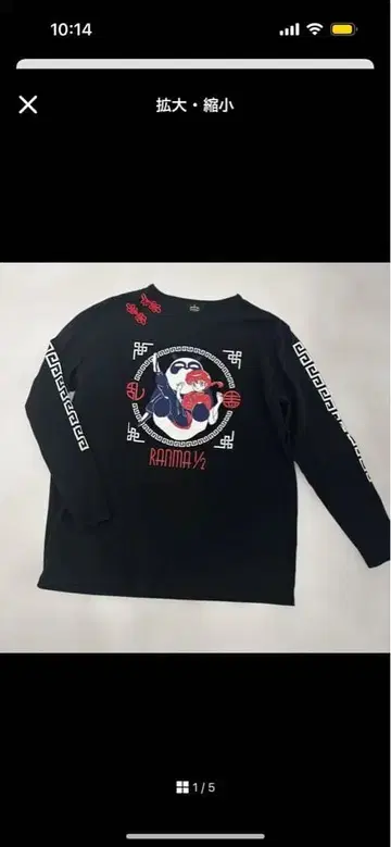 란마 1/2 애니메이션 롱티 XL