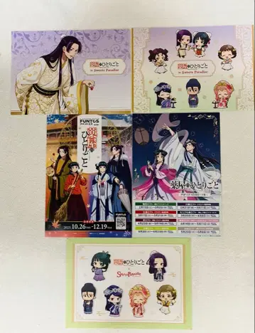 약사의 혼잣말 스이파라 런치 매트 플라이어