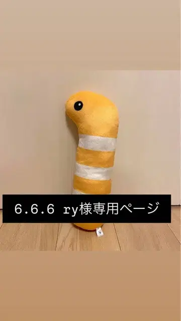 오렌지 스트라이프 봉제 인형