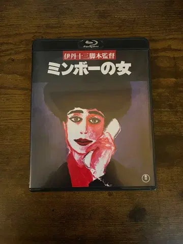 [ 12/26까지 한정판 판매 ] 민보의 여자 Blu-ray