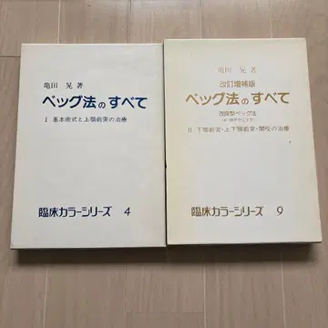 베그법의 모든 것 개정증보판 4 9