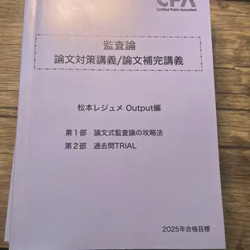 감사론 논문 대책 강의/보완 강의
