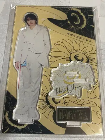 원인은 자신에게 있다. 오쿠라 타카토 아크릴 스탠드 가상의 아웃라인