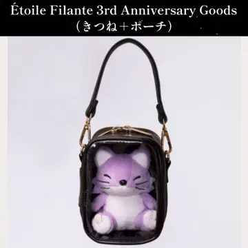 요코하마 류세이 FC 한정판 여우 마스코트 봉제 인형 & 파우치