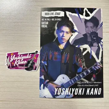 카노 요시마사 스티커 플라이어