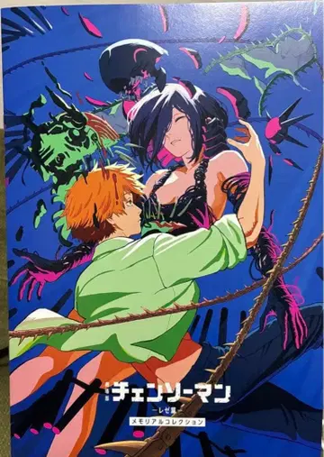 체인소 맨 영화 특전 레제 편 메모리얼 컬렉션