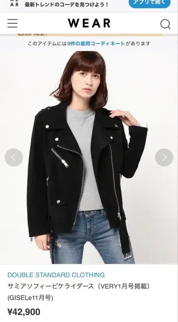 더블 라이더 자켓 블랙 38