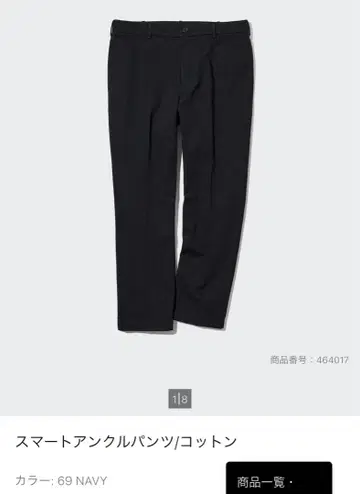 스마트 앵클 팬츠 코튼 네이비 베이지 3장 세트