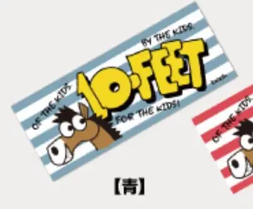 10-FEET 말띠 보더 타월 파랑