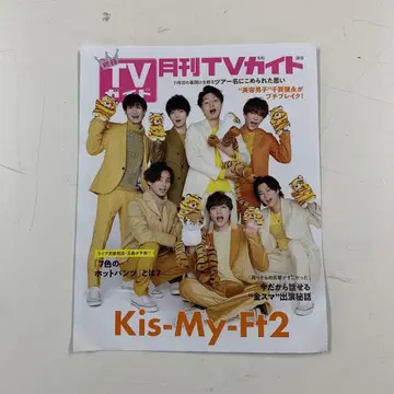 Kis-My-Ft2 엽서 세트 묶음 판매