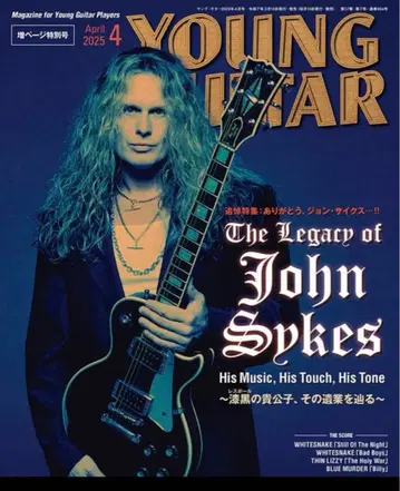YOUNG GUITAR 2025년 4월호 JOHN SYKES 추모 특집호
