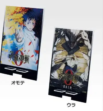 제일복권 극장판 주술회전 01224 D상 아크릴 스탠드