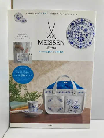 MEISSEN 멀티 수납 백 BOOK