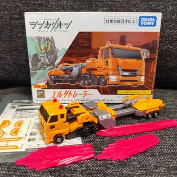 신카리온 체인지 더 월드 엘르 트레일러 타카라토미