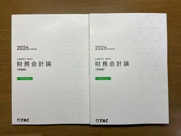 TAC CPA 2026년 재무회계론 이론 텍스트 2권 세트